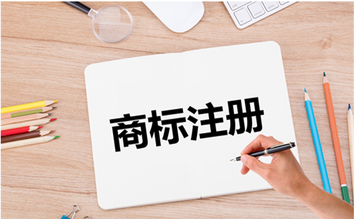 如何让巳注册商标增值