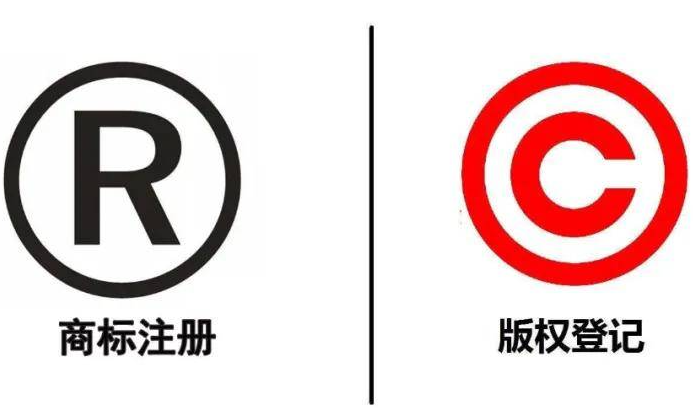 商标注册中的图形商标可以做版权登记吗
